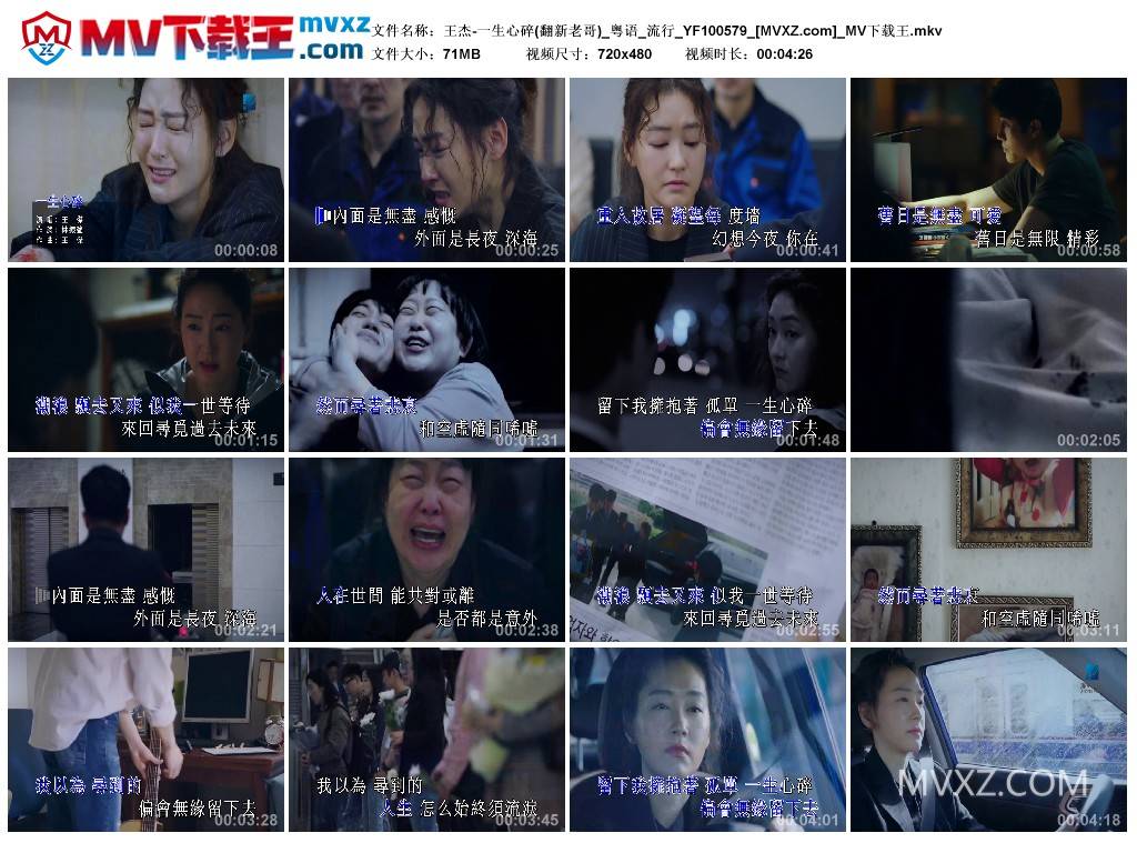 王杰-一生心碎(翻新老哥)_粤语_流行_YF100579